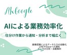 手書き帳票やアンケートをAIで自動データ化します 丸囲みや記入ズレも正確に判別！通知や分析への連携も丸投げOK イメージ1
