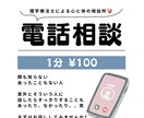 お身体の悩み相談&サービス選びます 現役理学療法士の心と体の相談所 イメージ1