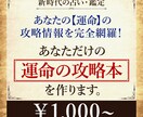 運命の攻略本★貴方の運命の完全攻略法を伝授します 膨大なデータと独自のAI分析で導く【新時代の運命鑑定】 イメージ1