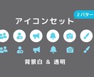 6個「シンプル×伝わる」アイコン・ボタン作ります 商用利用OK◎小さくても分かる、伝わることを意識! イメージ4