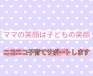 がんばるパパ、ママの味方。子育ての悩み軽くします 発達、行動、イヤイヤをプロがサポート イメージ1
