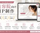 美容院・サロン向けHP制作します 予約につながる美容系サイト制作 イメージ1