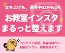 お教室のインスタ集客・世界観をまるっと整えます Canva投稿テンプレからコンセプト整理、集客導線作りまで イメージ1