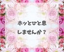 心のモヤモヤ・お悩み・愚痴・何でもお話し伺います 誰かに聞いてほしい。誰かと話したい。雑談でもOK！ イメージ6