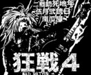 ハード目のイラスト描かせて頂ます 壁に飾る絵に困ってる方に。私の絵柄で描いてほしい物がある方に イメージ4