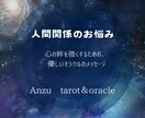 心の絆を深めるオラクルリーディングいたします 心の絆を強くするための、優しいオラクルのメッセージ イメージ1