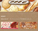 飲食店コンサルタントが【ECサイト】作成します 飲食店様のECサイト作成実績あり。売るためのECサイト作成 イメージ2