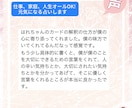 仕事、家庭、人生オールOK！元気になる占いします 悩みと課題のスパイラルから抜け出すために、今できることは何？ イメージ7