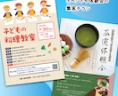 ぱっと目を引く！募集・告知のチラシつくります 初めての方大歓迎！分かりやすく、丁寧な対応をお約束します イメージ4