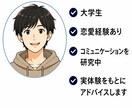 既読スルー改善LINE添削します 返信率が上がる具体例を提案します！ イメージ8