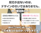調べてから作る★リサーチ報告書つきでLP制作します 反応が出ない原因は、デザインではなく言葉のズレです イメージ2