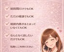 全盲&うつ経験者の私がお話お聞きします 10名限定！心に寄り添う傾聴を最低価格でご提供します イメージ9