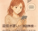 男性のホンネを教えます 【死ぬほど男心がわかる男】LINEの頻度や不満な方是非ご相談 イメージ1