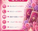 相手の気持ちを丁寧に深く読み解きます 恋の迷いを優しく整理し、未来への一歩へ イメージ6