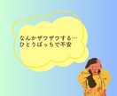 あなたの不安な気持ちを丁寧にお聴きします パニック障害経験者が不安でたまらないあなたへ耳を傾けます イメージ2