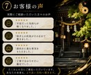 陰陽道【1人限定】恋愛・仕事・因縁を全て視ます 【1人限定】全力を一人に。全ての悩みを根本から視ます イメージ7