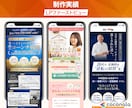 広告バナー・WEB画像を“成果重視”で制作します 総制作実績360件以上|評価5.0|修正無制限|原稿なしOK イメージ6