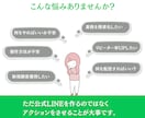LINE運用者が公式LINEの設定代行いたします LINEのリピートを促進します イメージ2