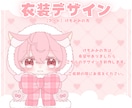 かわいいリボンマフラーSD制作します ✧商用利用込み✧多幸感と冬になが～く使えるデザイン！ イメージ5