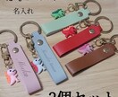 キーホルダー作ります 名入れ 名前入れ 恐竜 キーホルダー 2個セット イメージ1