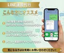 丸投げOK！LINE公式設定＆運用代行します アカウント構築〜リッチメニューデザインまで丸っと対応！ イメージ3