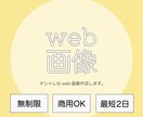 今どき&お洒落なweb画像作成します SNSで目に止まるようなコンテンツを作成します イメージ1