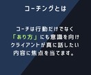 月１回内省コーチングします 毎月のあなたの自己成長について振り返ります イメージ3