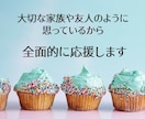1日あれば仲良し！1日間チャットでガッツリ聞きます 楽しいチャットでイライラも解消よ！《12月末迄限定価格》 イメージ7