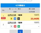 競艇ボート万舟穴2点50or96予想提供します R6 4/20 厳選50R配信 53100 20440的中！ イメージ10
