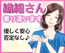 生きるって大変だよね。大丈夫。優しく受け止めます HSP、繊細さんなあなたに共感します。否定は一切なし.｡*☆ イメージ1