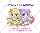 アクキー風♡ミニキャライラスト描きます あなたのキャラクターが可愛いアクリルキーホルダーに！？ イメージ5