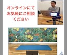 治療院開業・進路について相談を受け付けてます 開業・進路など幅広くオンラインで学べます！ イメージ3