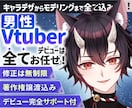 先着2名様限定にプレゼントいたします デビュー1ヵ月で収益化＆企業案件獲得のV実績多数！著作権譲渡 イメージ1