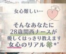 優しくハッキリ！28歳ナースが女子の本音教えます 脈アリ判定・LINE添削もOK！大阪の友達感覚で相談してね✨ イメージ1
