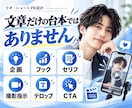TikTok等のショート動画台本を3本作ります 美容・恋愛・若者向けに強い｜企画・フック・撮影指示まで イメージ2
