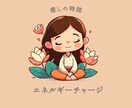 子育ての事、悩み、疑問、話聞きます 私でよければ、あなたの心と身体を癒すお手伝いをします イメージ1