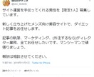 ご希望のツイートを爆拡散します 業績作りのため、格安でご提供。1度の購入で2ツイートまで！ イメージ2