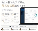 うまく動かないAI製アプリを直します 動かない・崩れた・なんか違うをまるごと解決 イメージ1