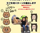 似顔絵（人物・ペット）、オリジナルキャラ描きます 世界一親しみやすい似顔絵やさん イメージ3