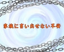 会社の人間関係 ✨仕事の愚痴✨ 悩み相談 承ります ✨仕事のトラブル 人間関係 ブラック パワハラでの悩み相談✨ イメージ8