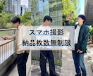 スマホで映える！マッチングアプリ写真撮影します あなたのスマホで撮るから即使える＆納品枚数無制限 イメージ1