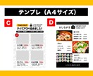 テイクアウト告知用のパワポテンプレートを提供します 飲食店限定！インスタ用とA4サイズの２種類が選べる！ イメージ6