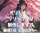 オリジナルのリリックビデオを制作します シンプルなリリックMVを丁寧に制作させていただきます イメージ1
