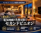 新築リフォームの電気図面詳細チェックをします 300棟超の実績とプロの目線で、快適な生活動線をご提案。 イメージ1