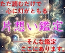 片思いの迷いを終わらせ、最善の結論へ導きます [新規開店価格] タロット占いであなたに最適な結論を提示 イメージ1
