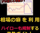 専業バイナリートレーダーのオプション手法教えます 相場の癖を利用した効率の良い稼ぎ方♪ イメージ1