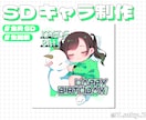 使いやすいミニキャライラストを制作します かわいく元気な愛されミニキャライラストを制作いたします！ イメージ8