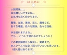 人間関係卒業スクール。全７回で卒業まで導きます 実績18年1800件。専門プロコーチが人間関係を解決します イメージ2