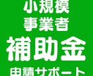 持続化補助金のブラッシュアップサポートをします 熊本の補助金申請に強い行政書士塩永健太郎事務所です。 イメージ1