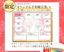 リピーター様専用　 続・手相鑑定書を作成します 『あなただけのオリジナル手相鑑定書』を購入いただいた方限定 イメージ1